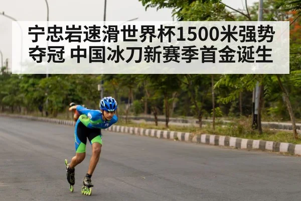 speed skating athlete