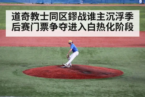 baseball pitcher