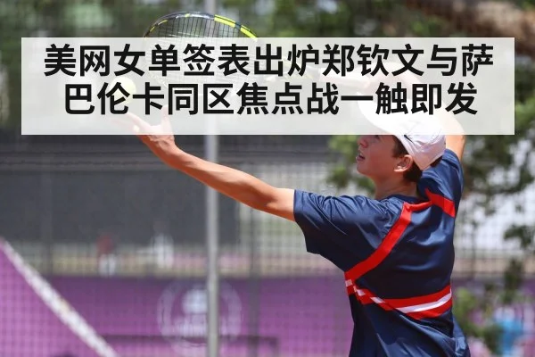 tennis player serving