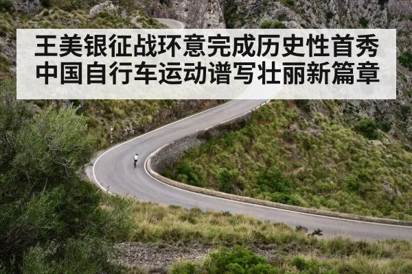 cycling mountain climb