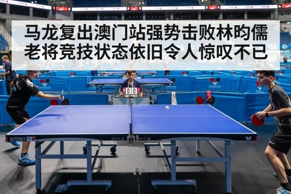 table tennis competition