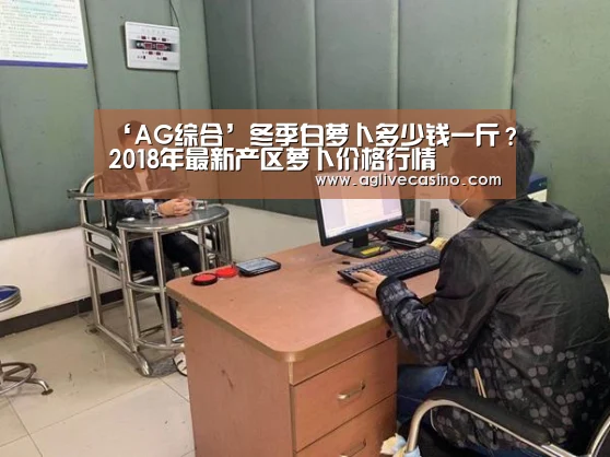 AG综合