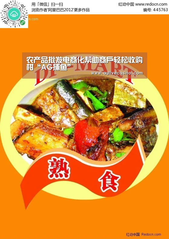 AG捕鱼