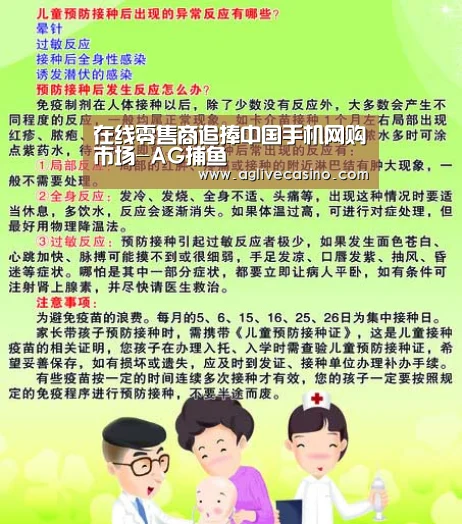 在线零售商追捧中国手机网购市场-AG捕鱼