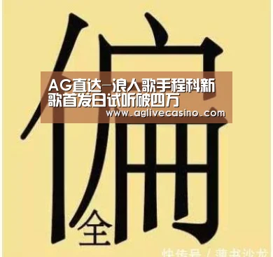 AG棋牌