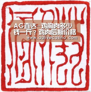AG棋牌