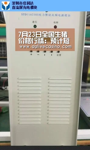 7月23日全国生猪价格行情：预计短期猪价